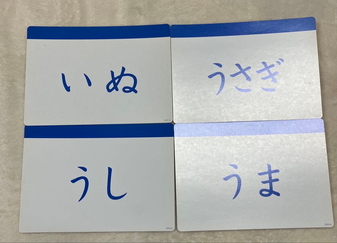 七田チャイルドアカデミー　かな絵ちゃん　単語と絵カード Aセット