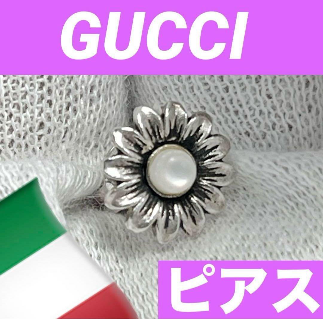 美品　GUCCI フラワーモチーフピアス　片耳
