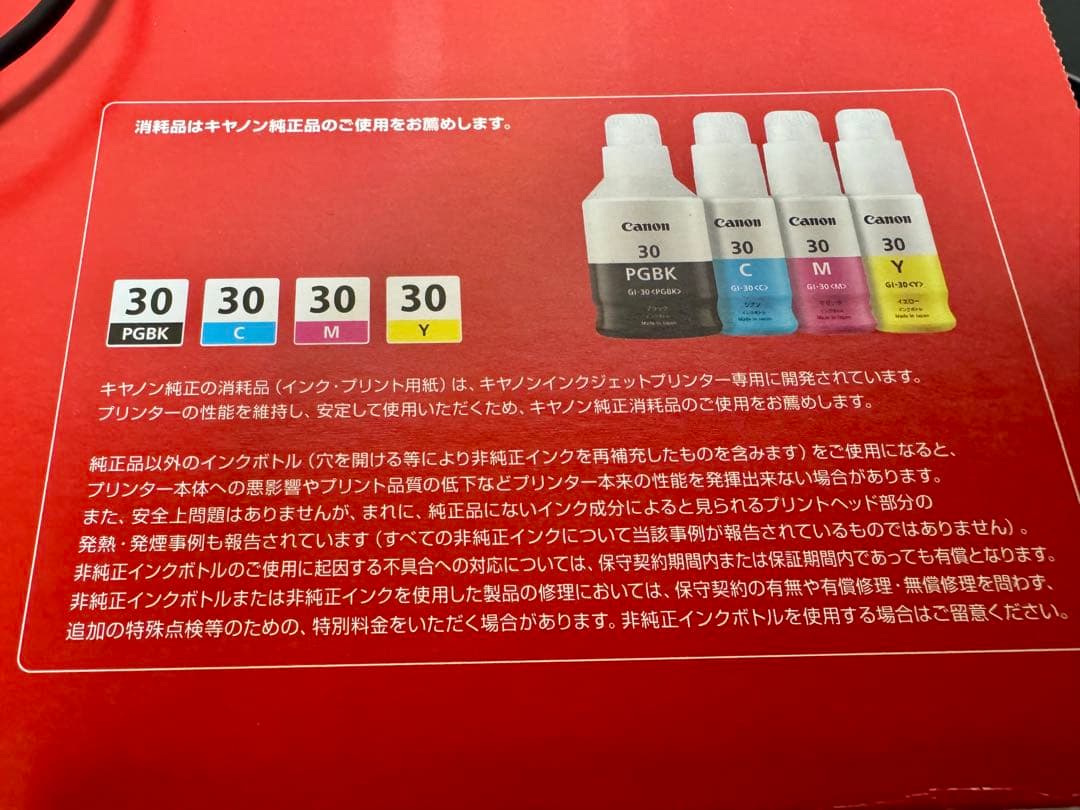 【極美品】印刷わずか80枚！Canon G6030 ギガタンク 付属品完備