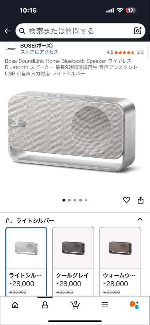 スピーカー・ウーファー BOSE SoundLink  Bluetooth Speaker