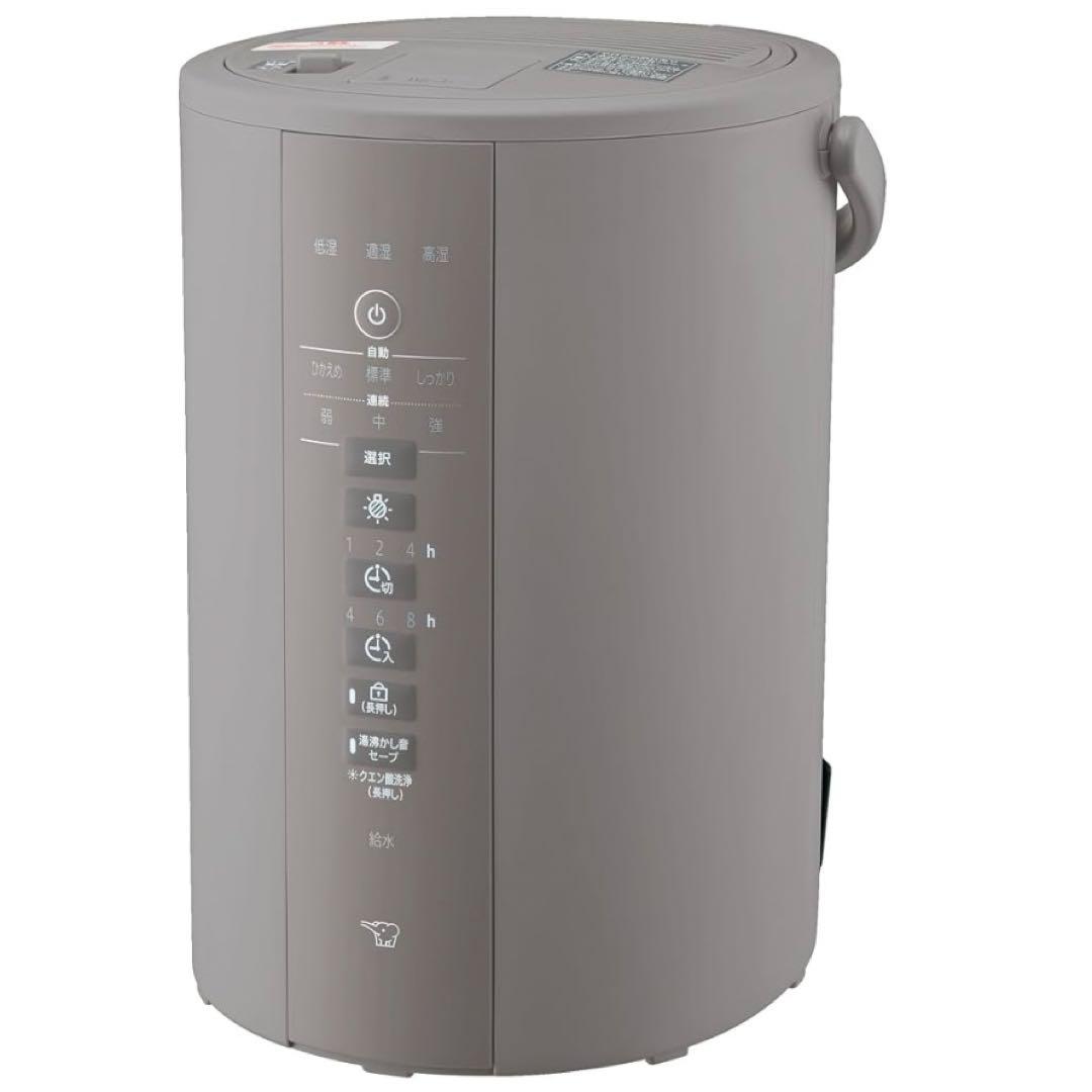象印 ZOJIRUSHIスチーム 加湿器 グレー 【 EE-DE35-HA 】