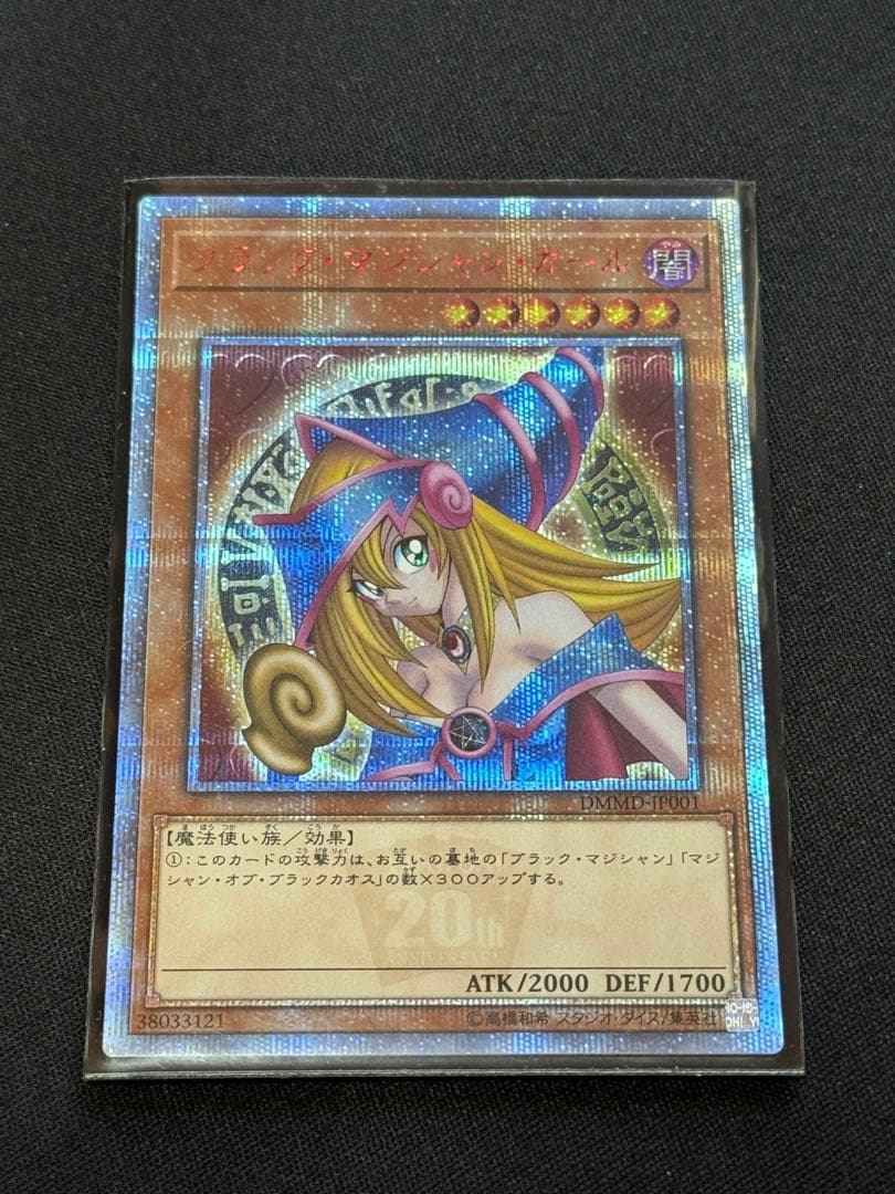 こ*う様 ブラックマジシャンガール 20th