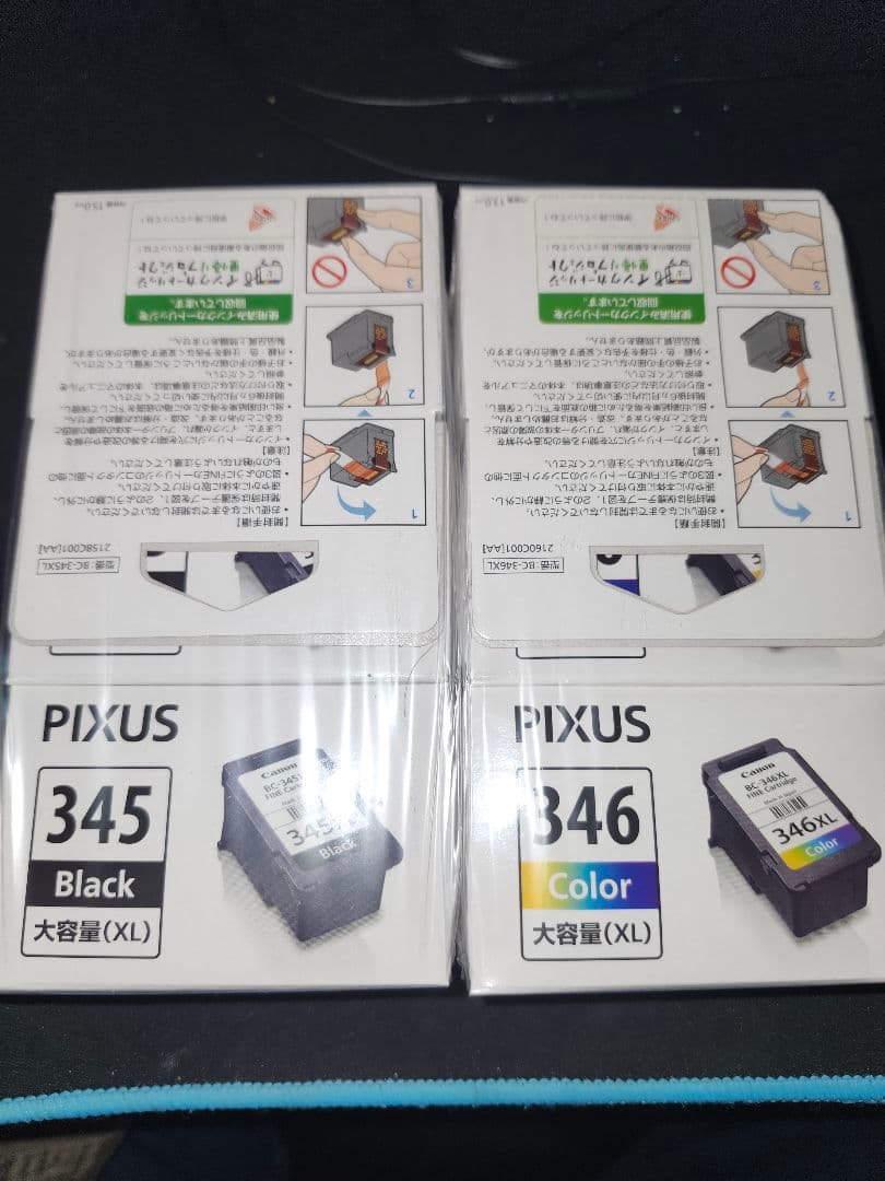 canon　PIXUS 345 346 インクカートリッジ XL セット