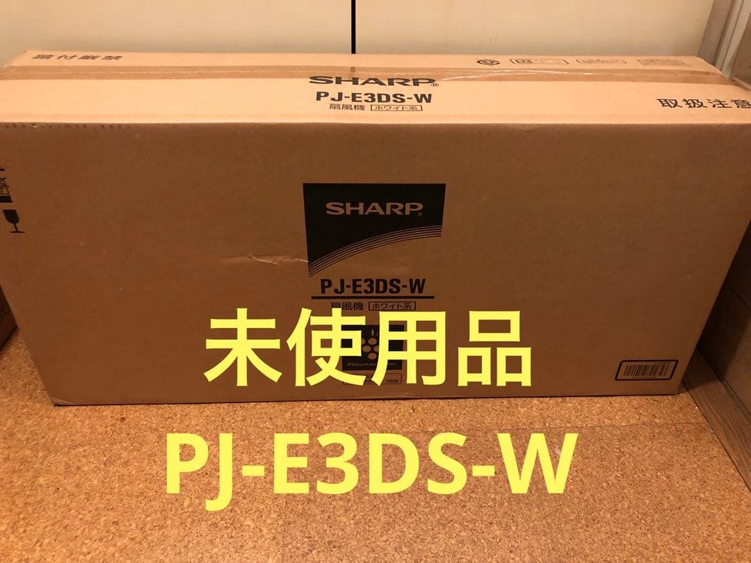 シャープ 高濃度プラズマクラスター7000 扇風機 PJ-E3DS ホワイト