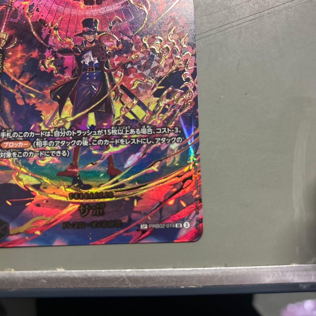 ワンピースカード サボ sr