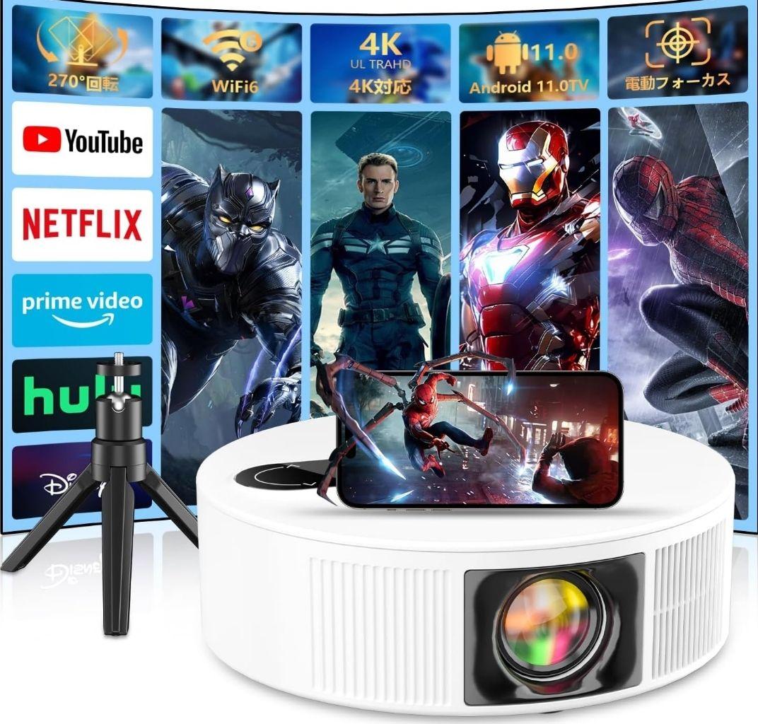 【新品】プロジェクター 4K Bluetooth 天井投影