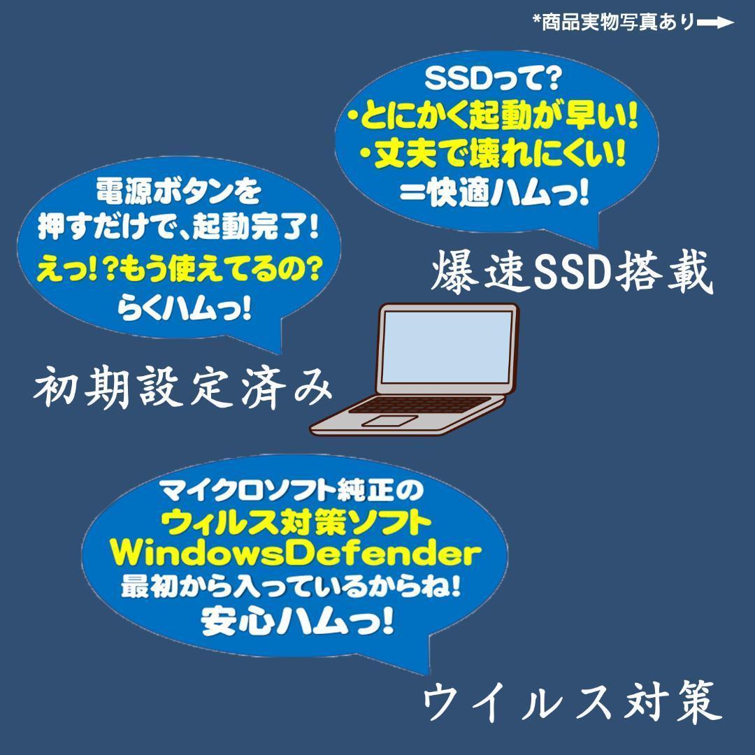 ノートパソコン　Windows11オフィス付き　SSD　Blu-ray　設定済み