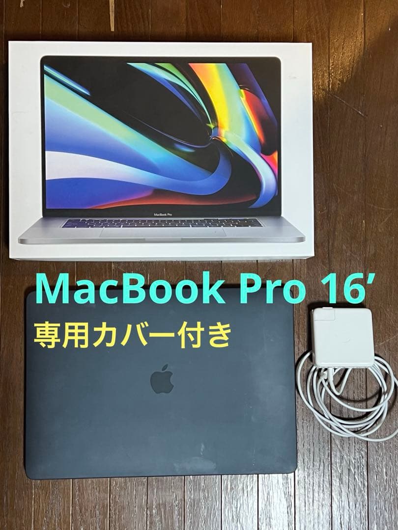 極美品-MacBook Pro i9/16インチ 64GB ハイスペックモデル
