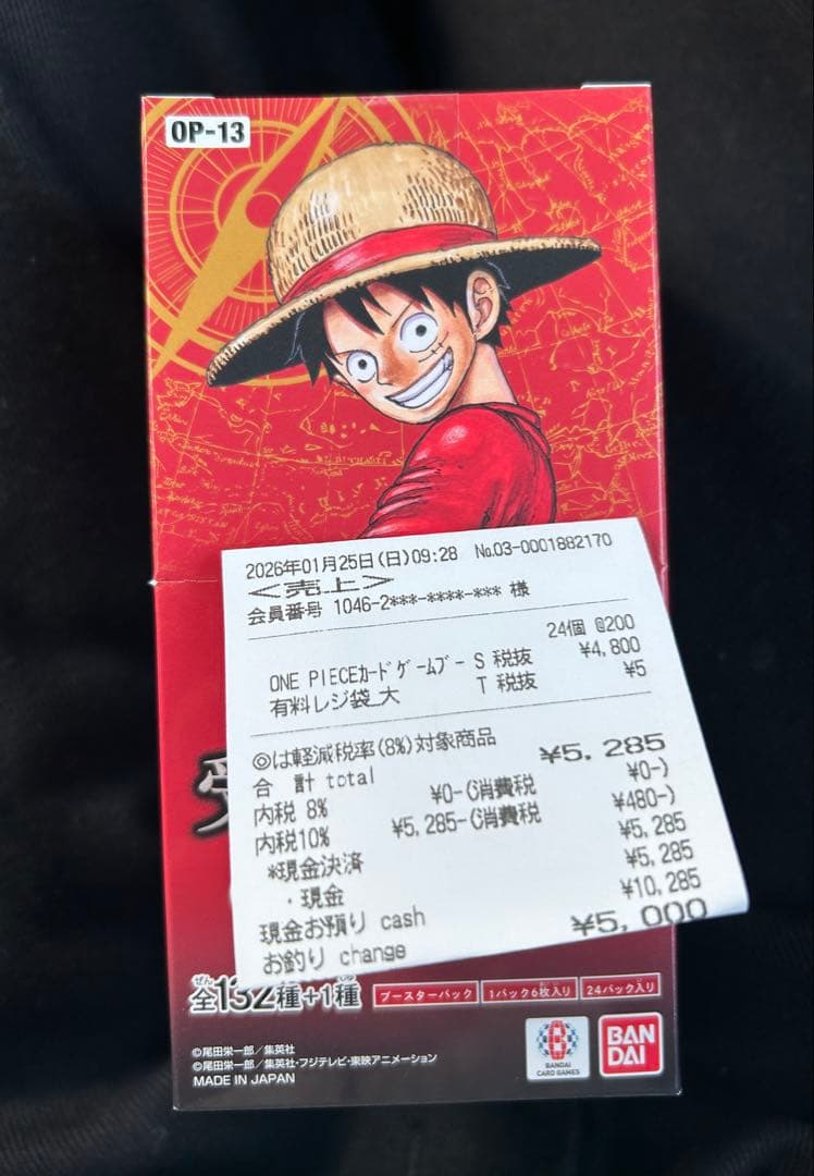 ONE PIECEカードゲーム 受け継がれる意思　テープ付き