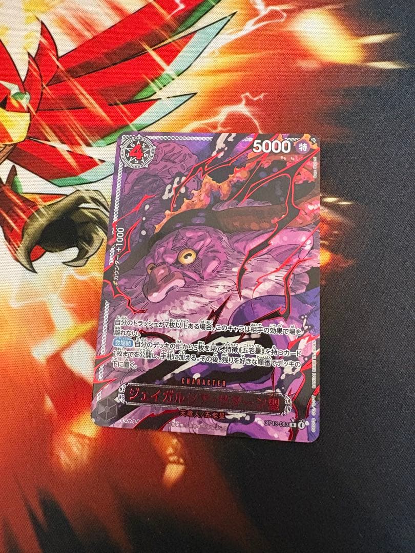 ジェイガルシア サターン聖 OP13-083 レッドパラレル