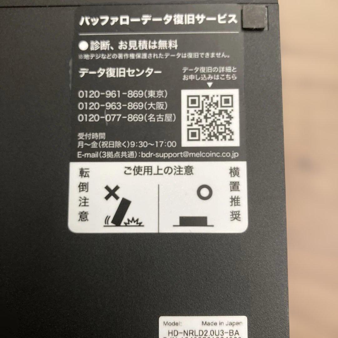 Buffalo HD-NRL2.0U3-BA 外付けハードディスク