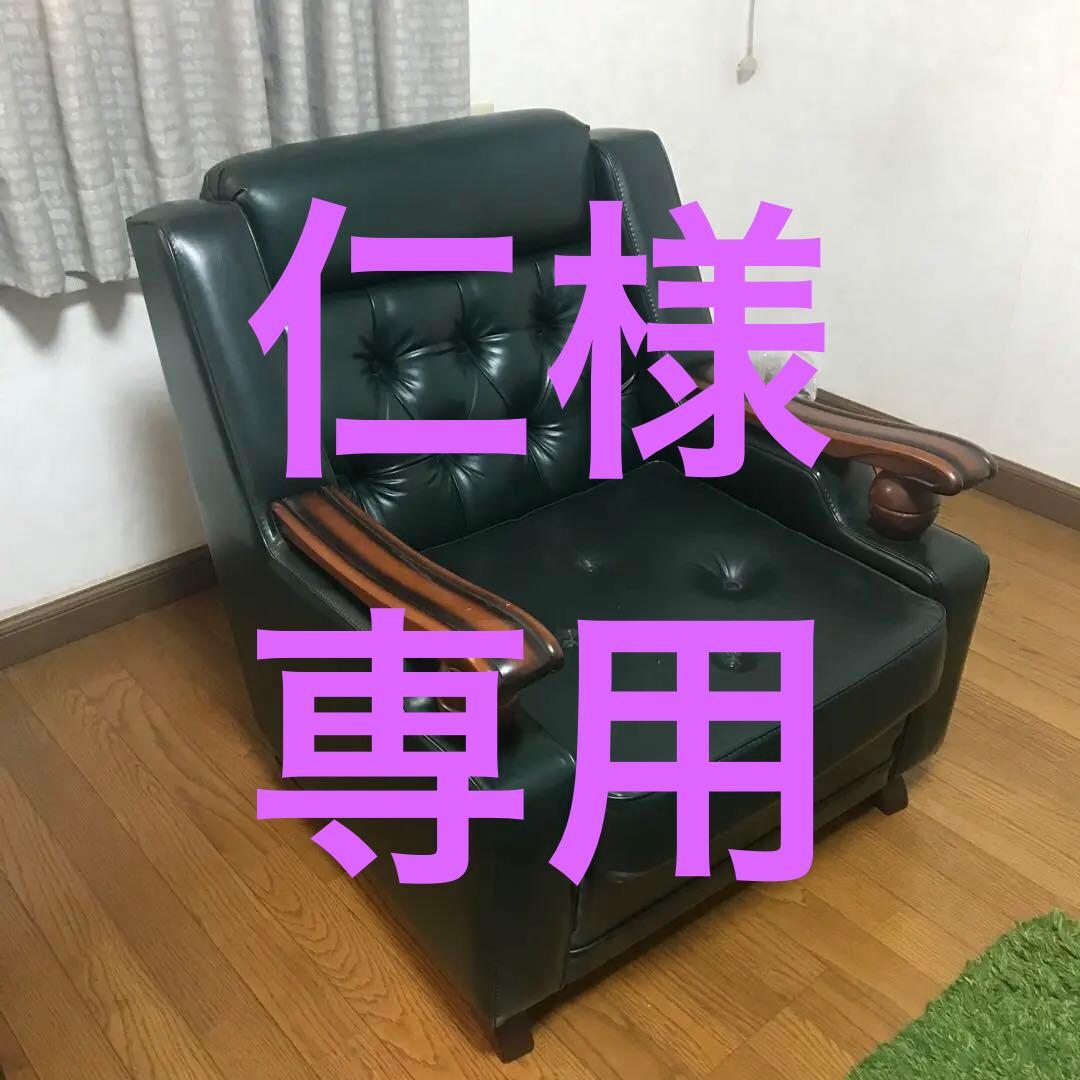仁★70年代　昭和レトロ ダークグリーン 1人掛けソファ