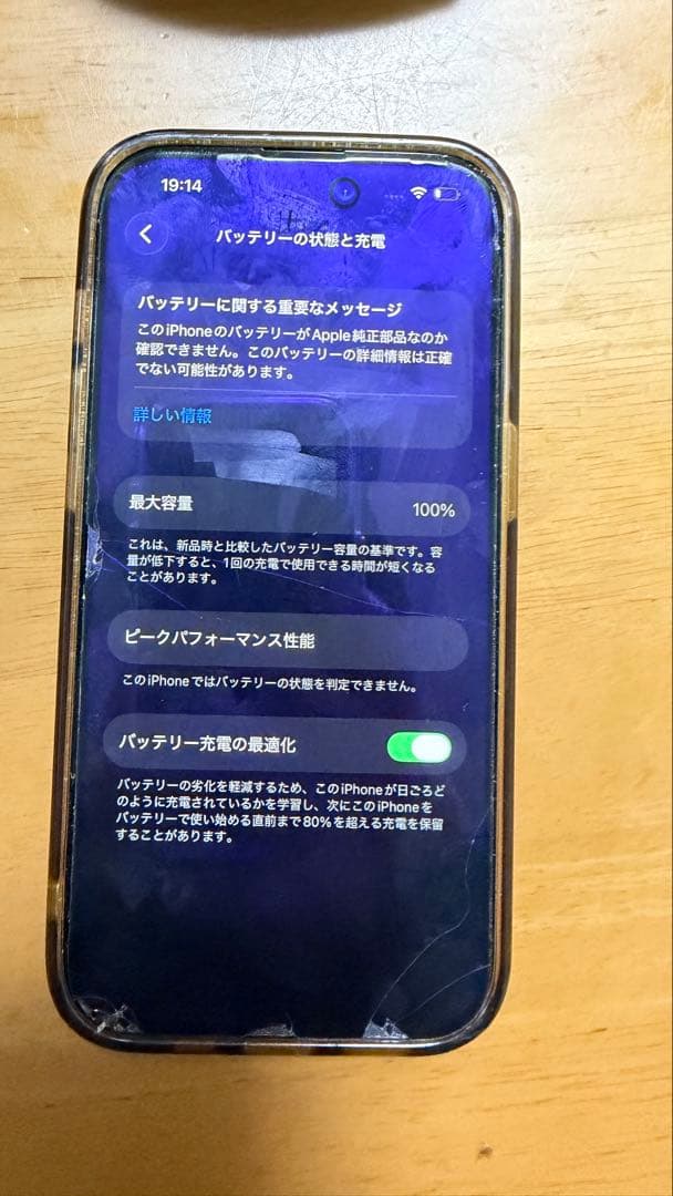 iPhone14proディープパープル 256GB バッテリー交換済み