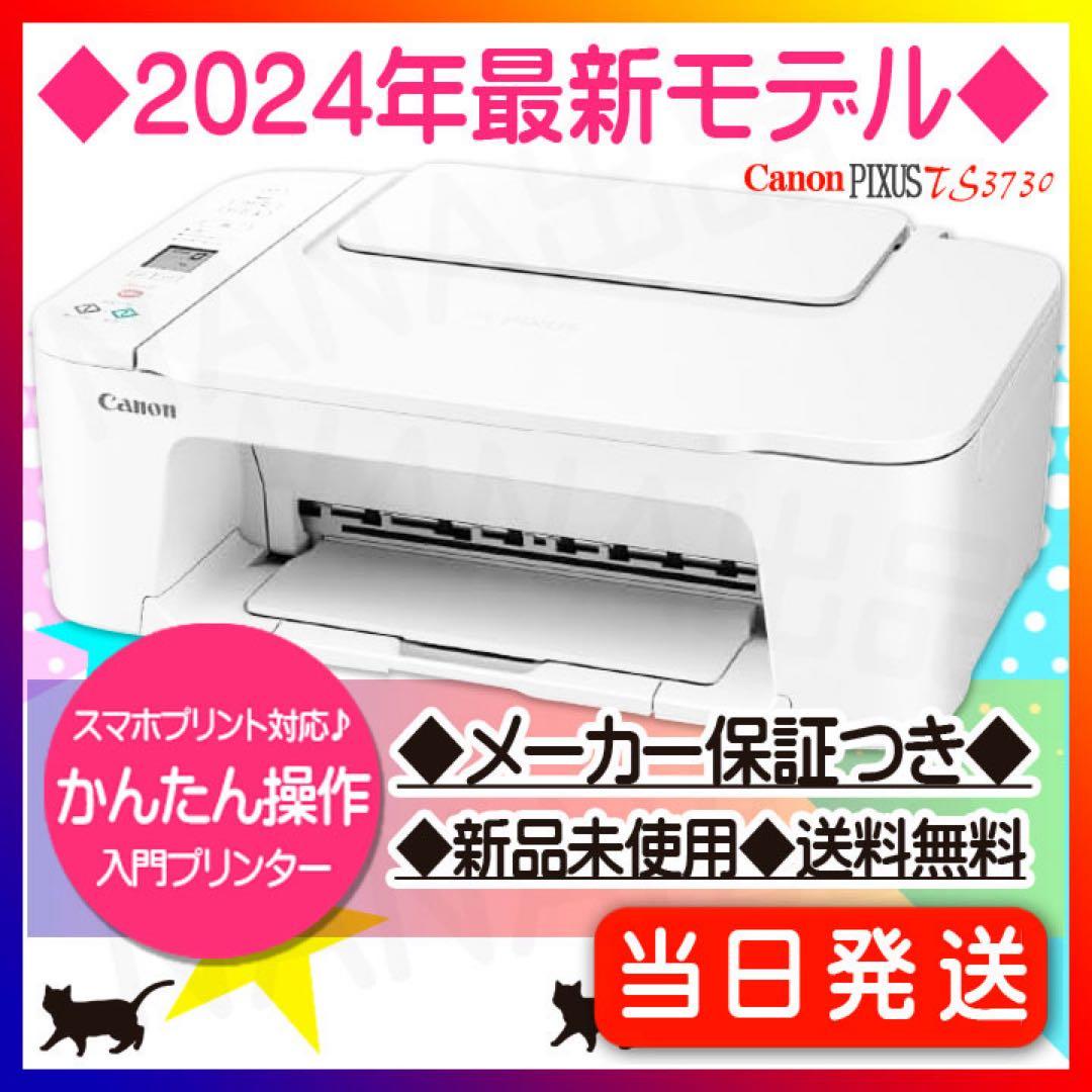 プリンター CANON TS3730 コピー機 本体 スキャナ 複合機 TM08