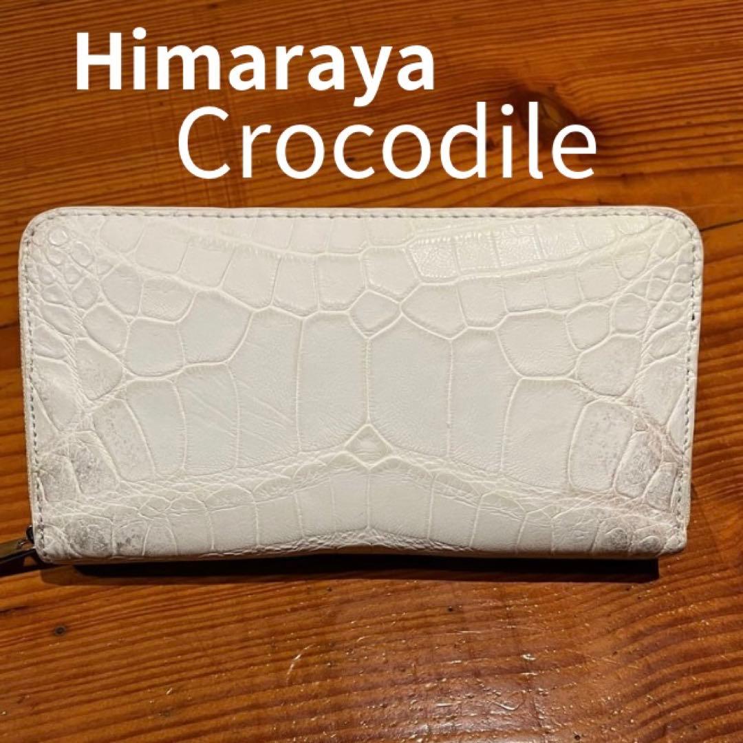 ★限定セール【新品・未使用】ヒマラヤクロコダイル 長財布 シャムワニ