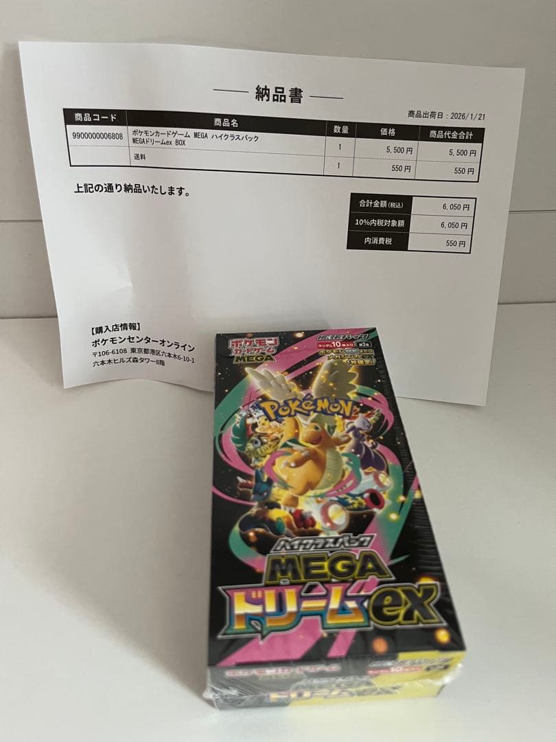 ポケモンカードゲーム MEGAドリームex BOX シュリンク付
