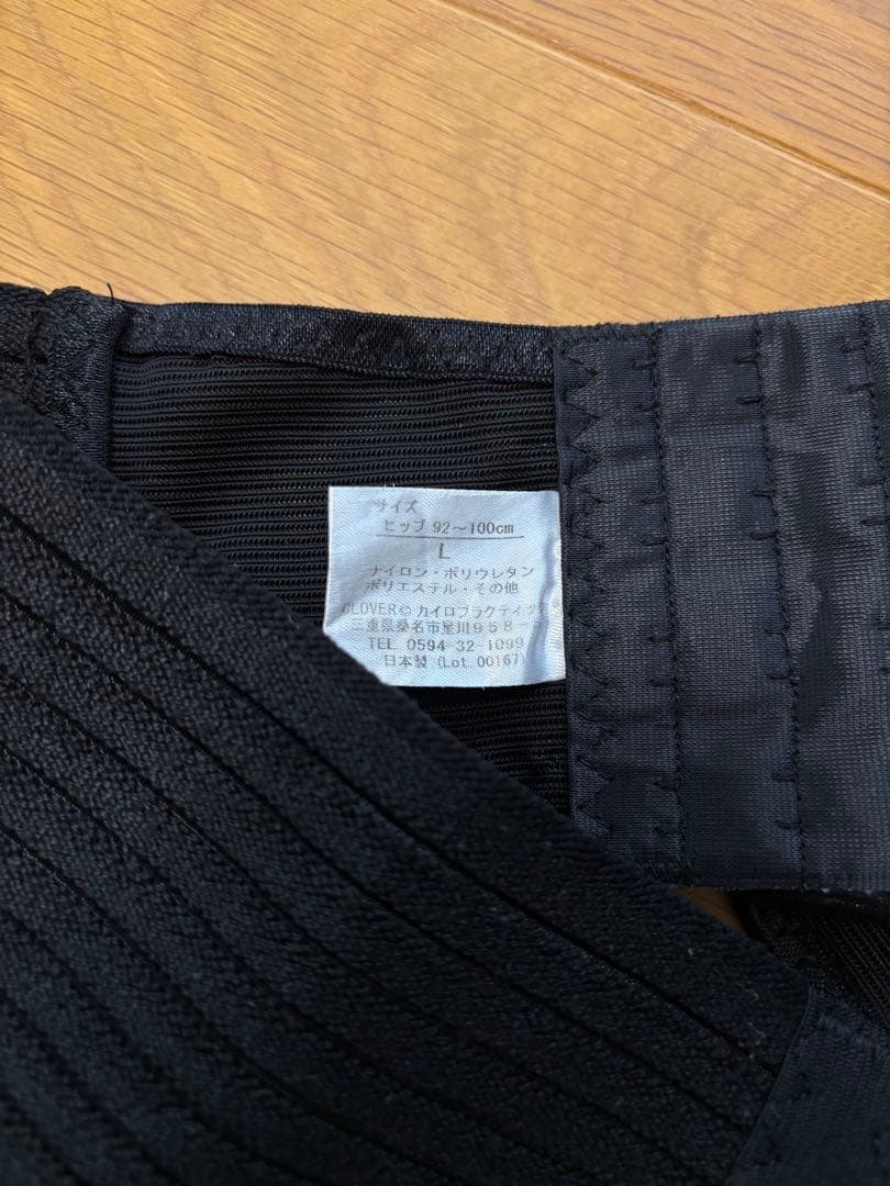 FIT KEEP Ⅱ フィットキープ2 骨盤ベルト Lサイズ