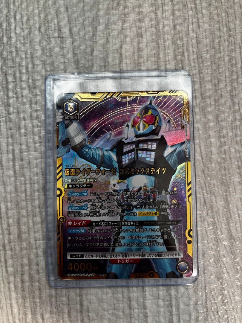 【本日限定価格】フォーゼ コズミックステイツ ユニオンアリーナ 仮面ライダー