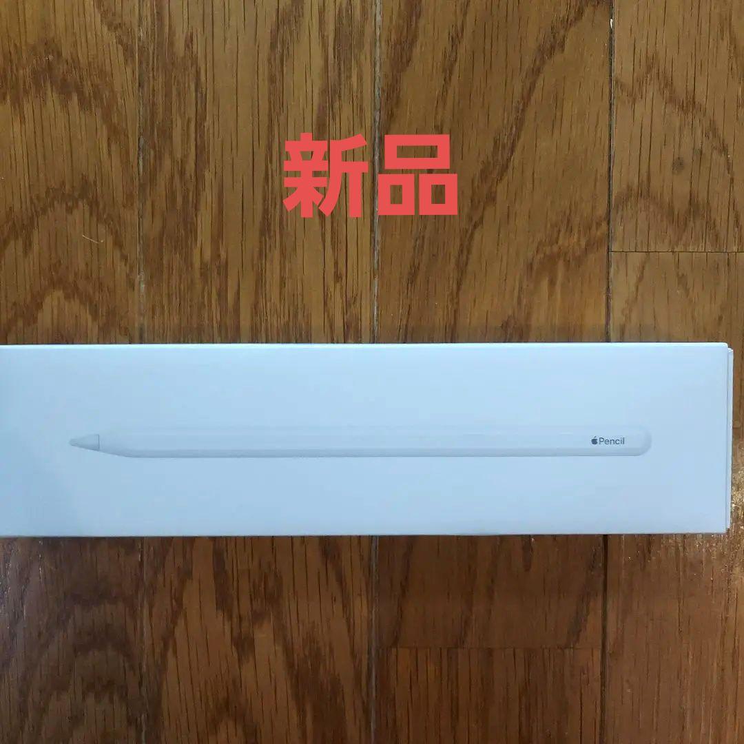 ★新品★Apple Pencil ホワイト(第２世代)