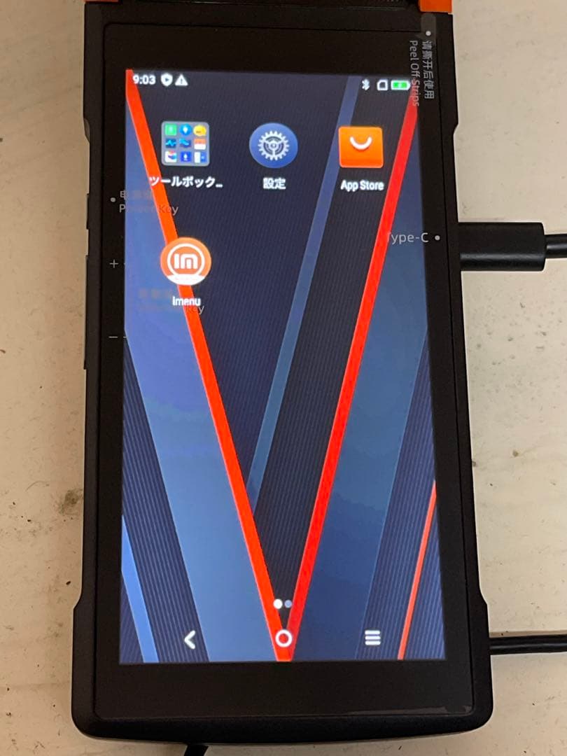 MR-302A SUNMI V2 プリンター搭載スマートハンディターミナル