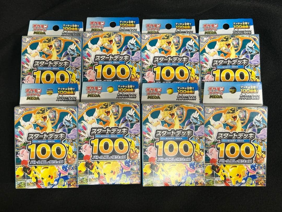 新品未開封　スタートデッキ100 8個セット