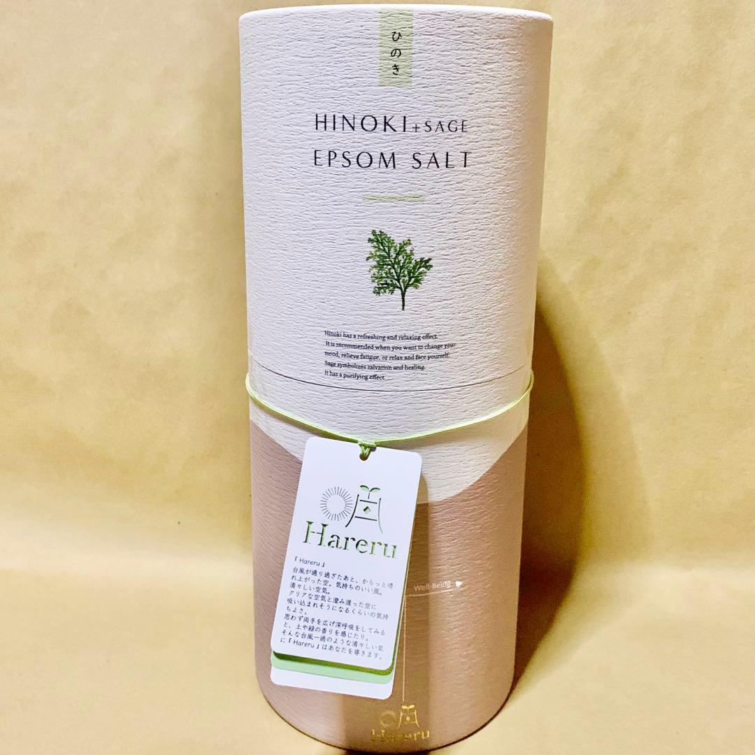 吉岡純子さん Hareru HINOKI & SAGE エプソムソルト