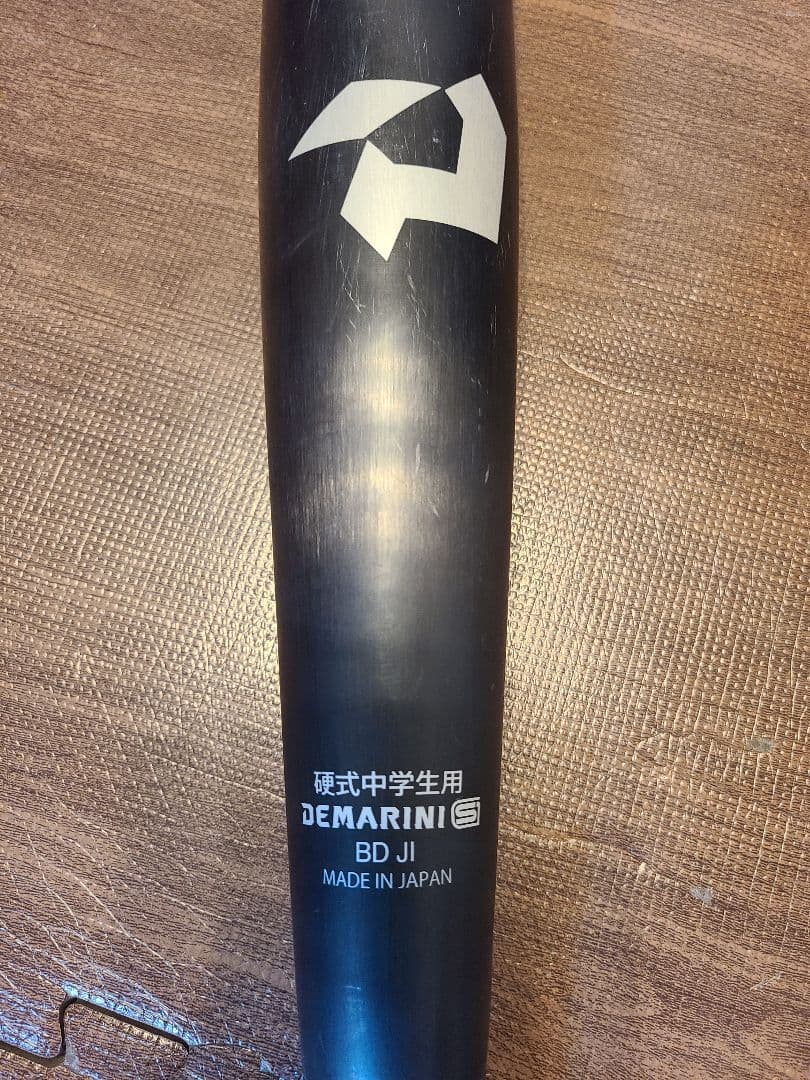 ディマリニ・ヴードゥ TPH H&H 中学硬式用2025年モデル