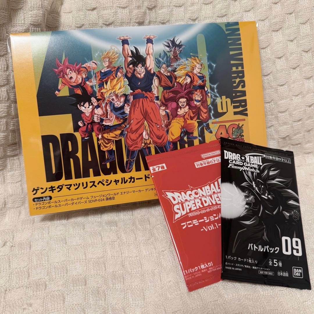 【 非売品 】ドラゴンボール ゲンキダマツリ 入場者限定特典&限定カード2枚