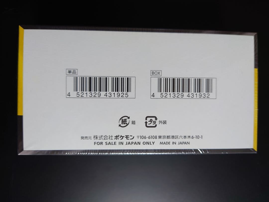 新品未開封　ポケモンカード　ハイクラスパックMEGAドリームex
