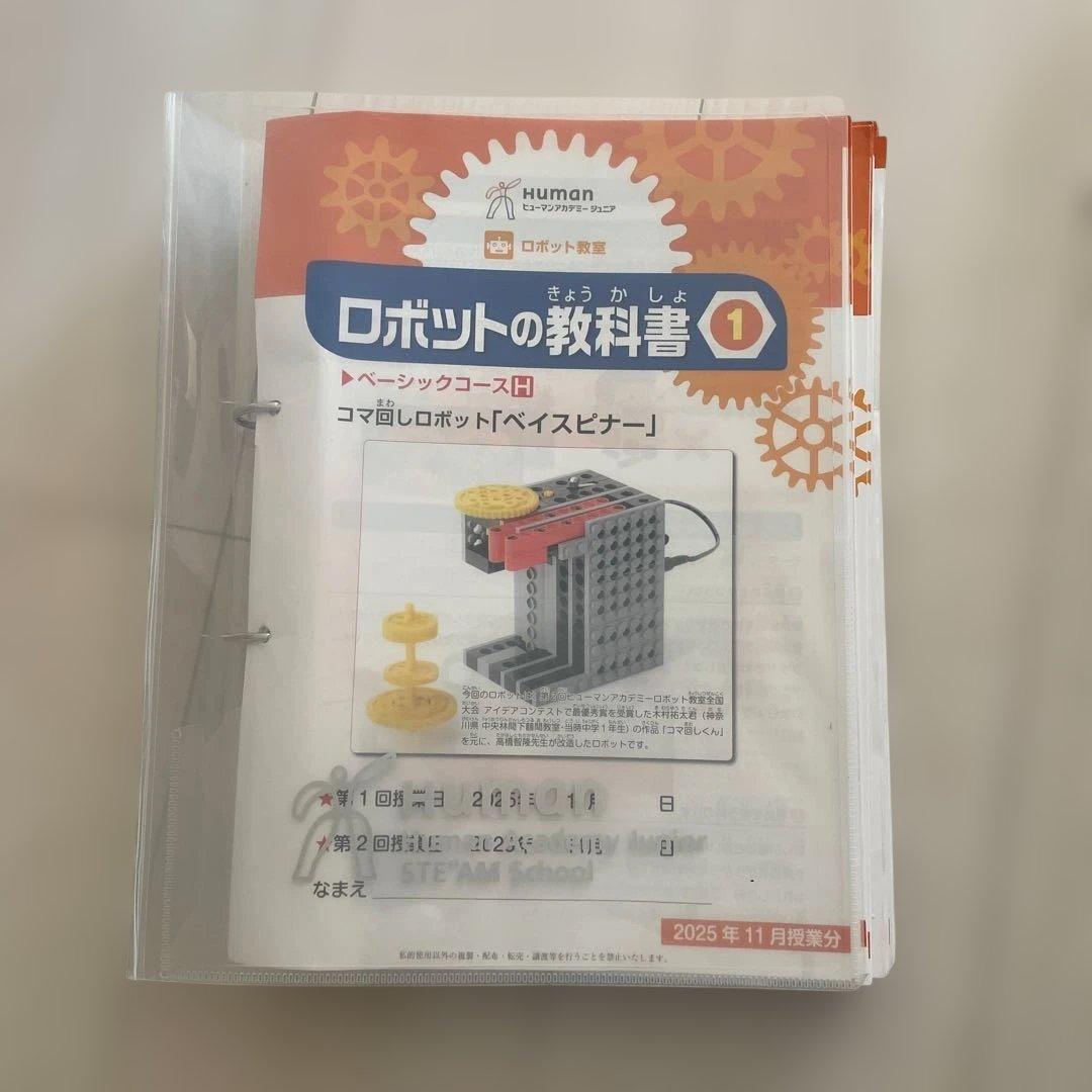 最終値下げ!!ロボット製作キット　キット一式　ヒューマンアカデミー　ロボット教室