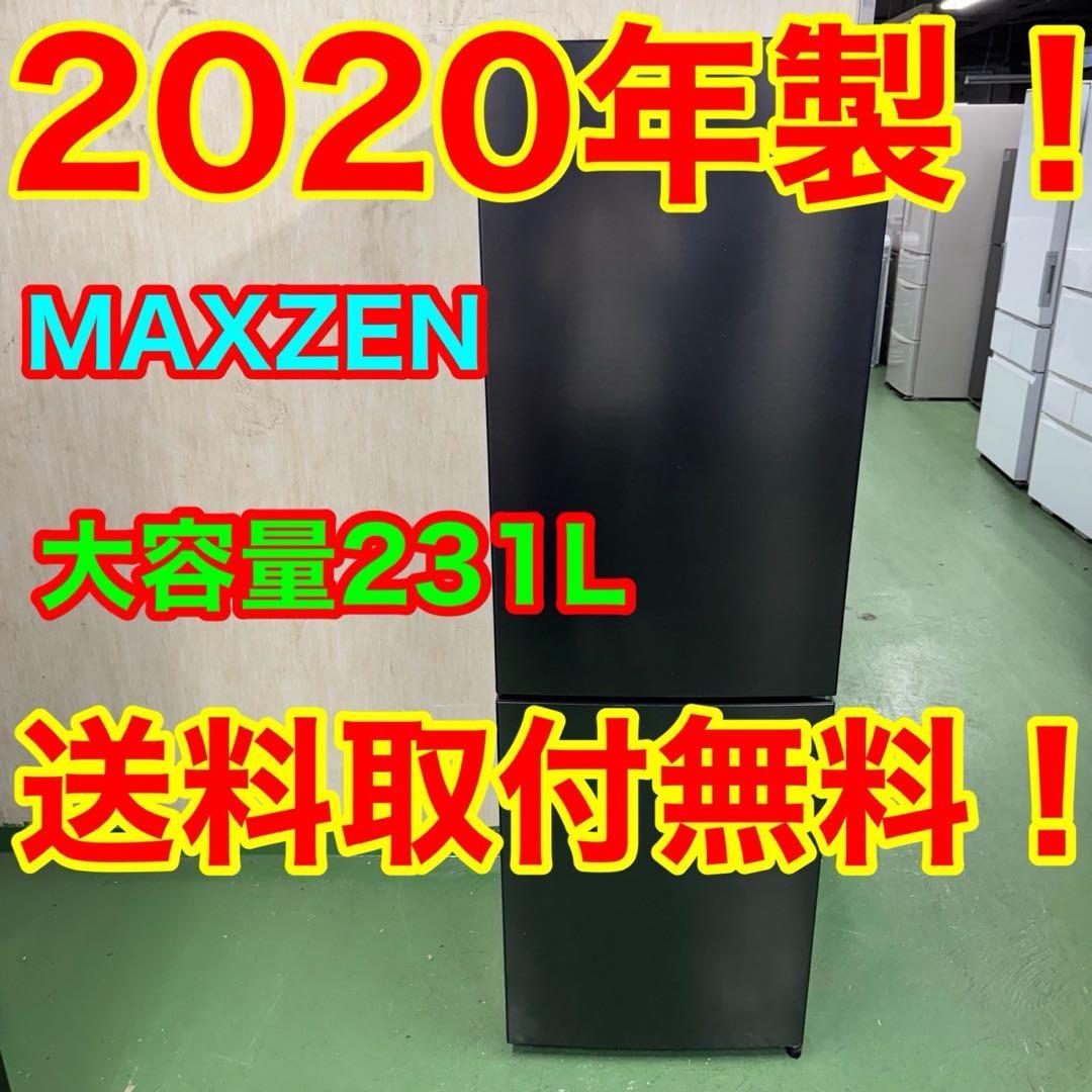 164 冷蔵庫　大型　200L強　右開き　極美品　一人暮らしも可　洗濯機も有