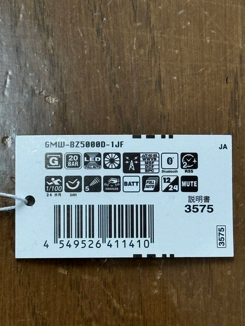 時計 G-SHOCK GMW-BZ5000D-1JF