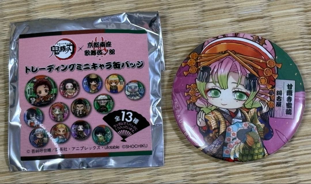 鬼滅の刃　京都南座　歌舞伎　甘露寺蜜璃 缶バッジ トレーディングミニキャラ
