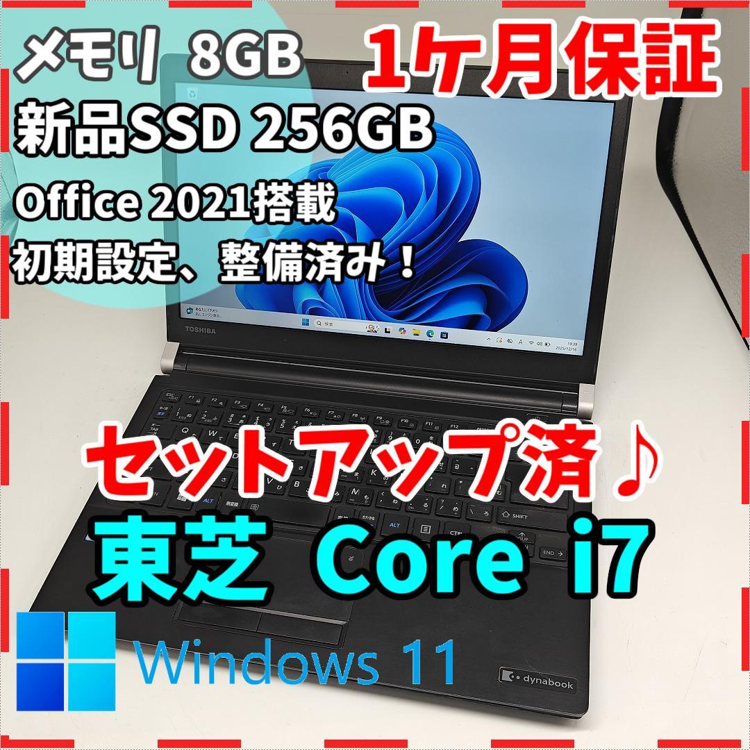 【東芝】RZ83 高速i7 新品SSD256GB 8GB ブラック ノートPC