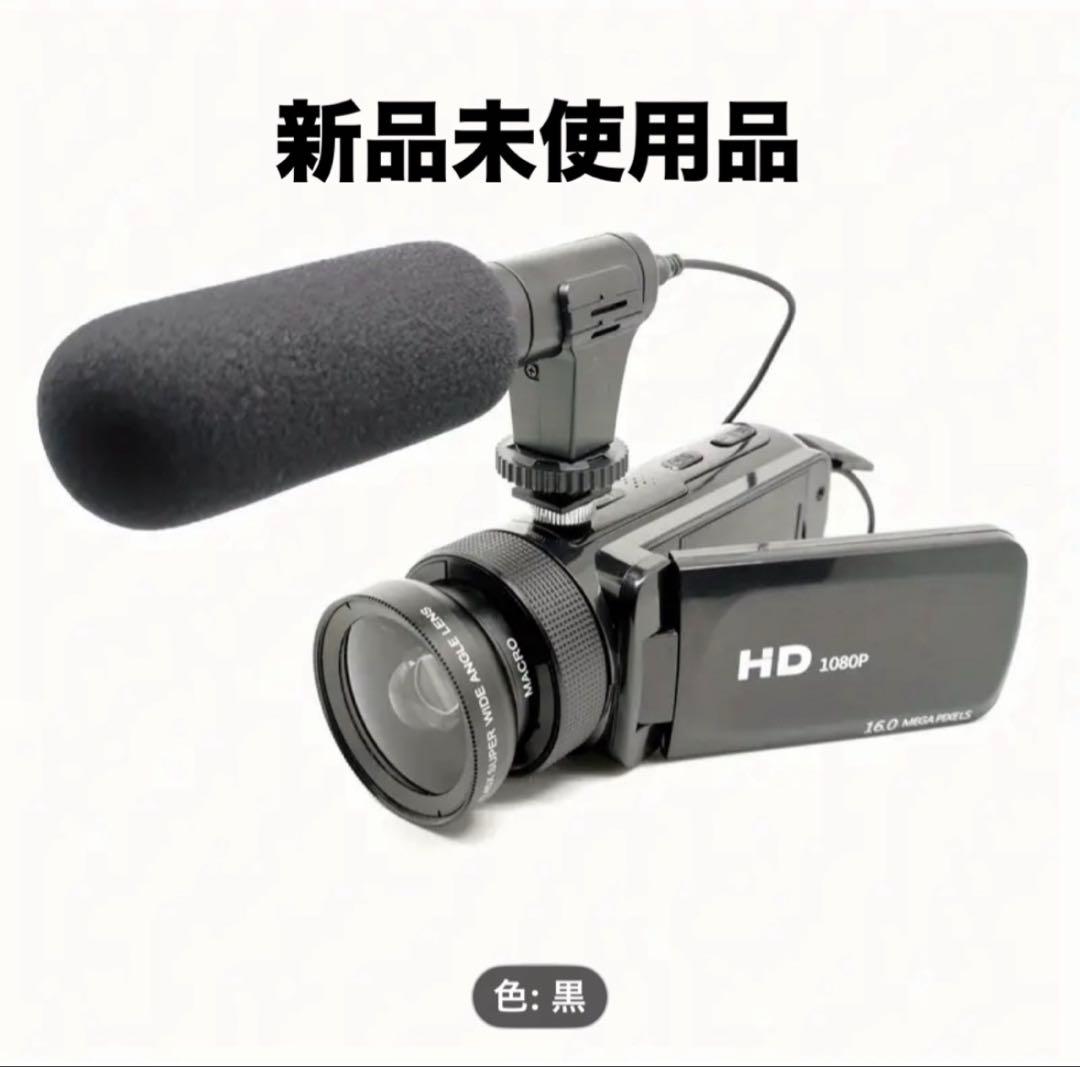 未開封品ポータブルHDデジタルビデオカメラ16倍ズーム/USB充電,電池駆動両用