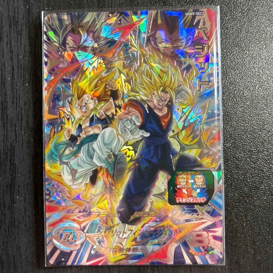 スーパードラゴンボールヒーローズMM4-SECベジット