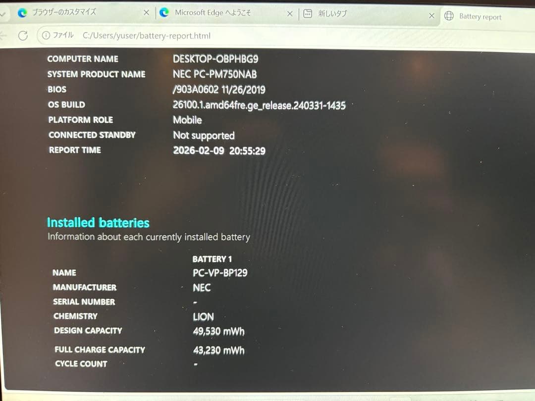 NEC LAVIE軽量ノートパソコン 第8世代i7 SSD 500GB搭載