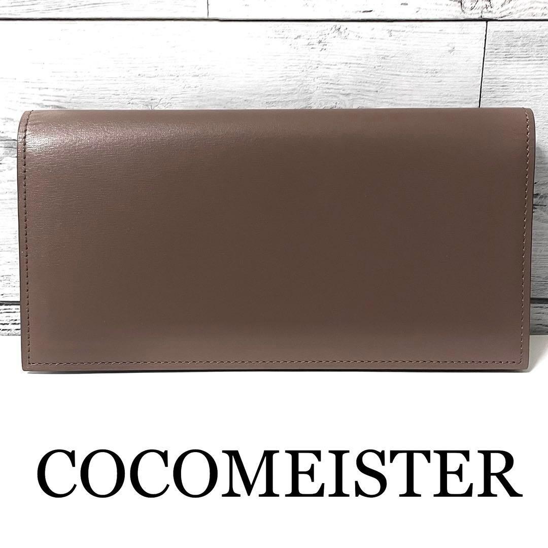 【未使用級】COCOMEISTER 長財布 クリスペルカーフ ロシュウォレット