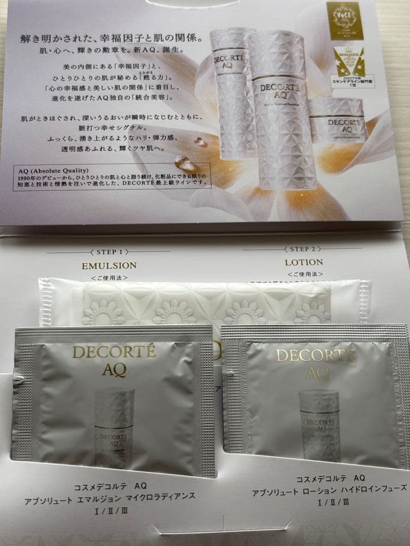 コスメデコルテ AQ オーラリフレクター　限定　ブラシ付き 04 サンプル付き