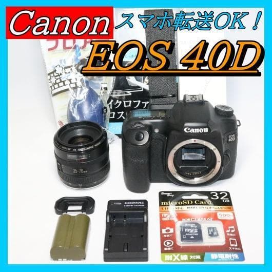 初心者おすすめ ⭐Canon 40D⭐届いてすぐ使える 簡単操作⭐一眼レフ