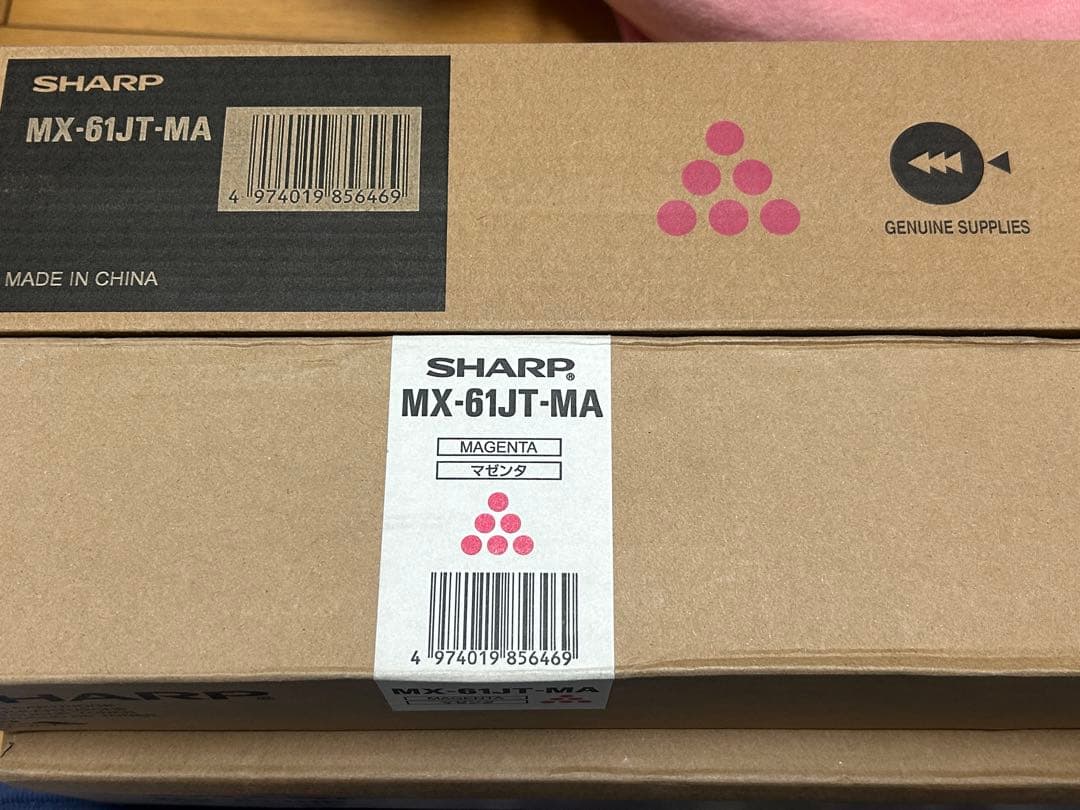 【未使用】SHARP MX-61JT-MA 2本セット