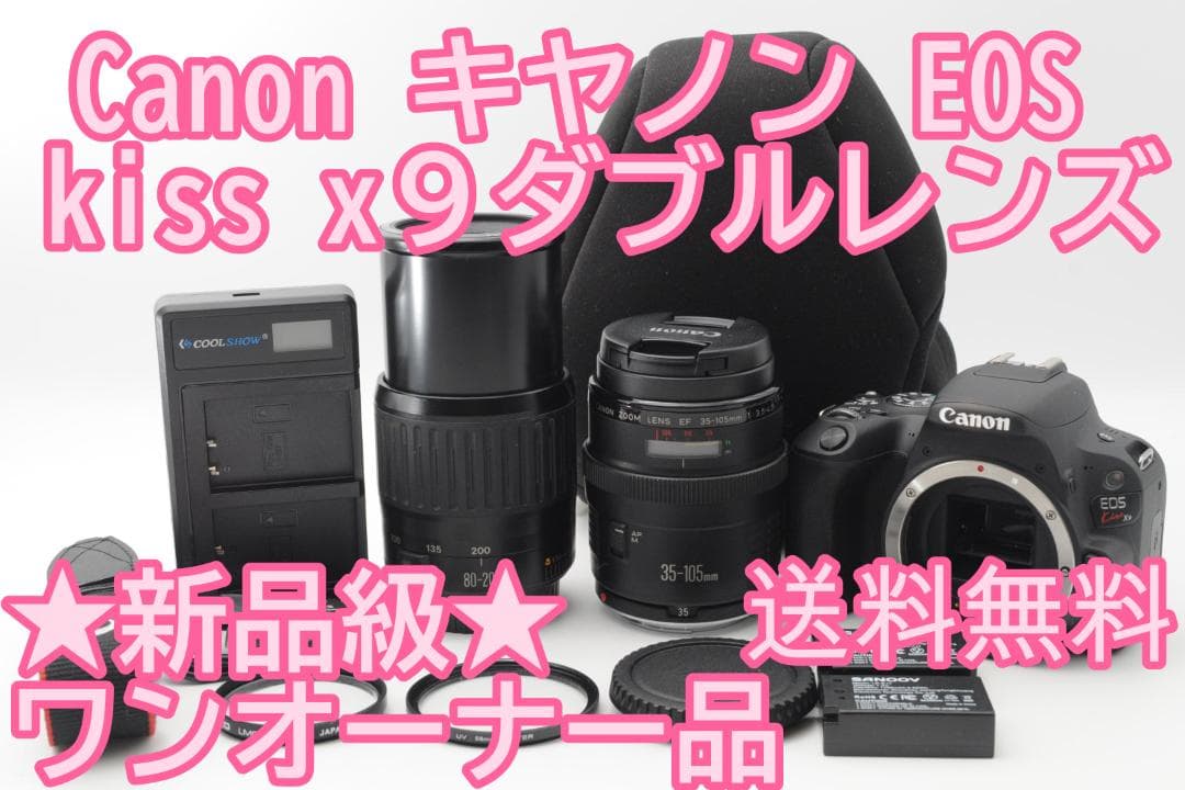 ★新品級★ブラックフライデー★ Canon EOS Kiss x9 ダブル