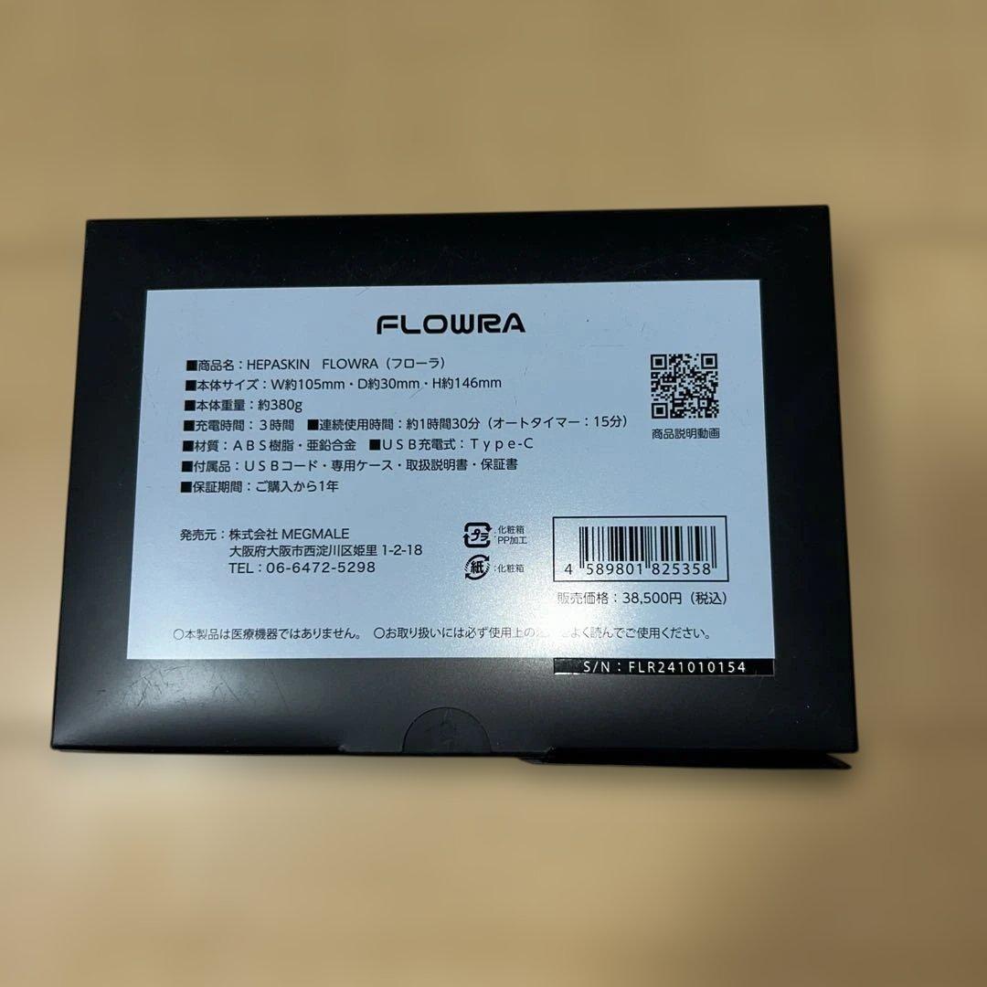 へパスキン フローラ HEPASKIN FLOWRA NMES