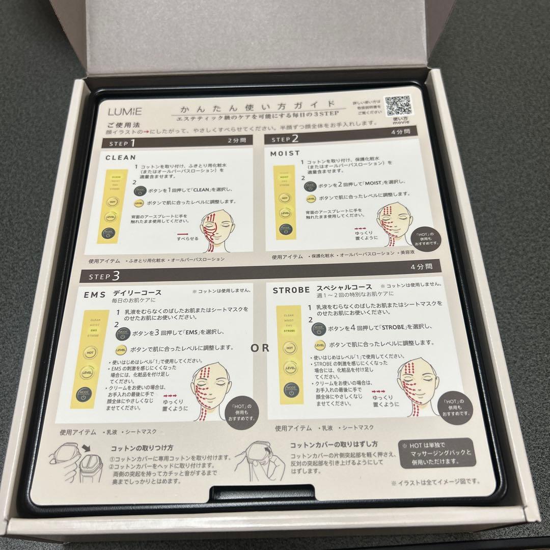 ナリスLUMIE 美顔器 家庭用