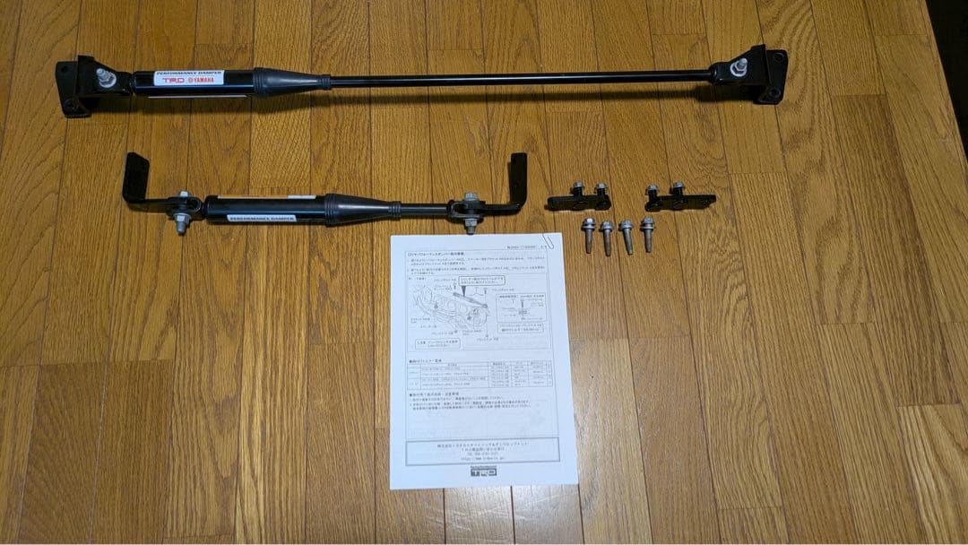 現行80系ハリアー用 TRD製パフォーマンスダンパー