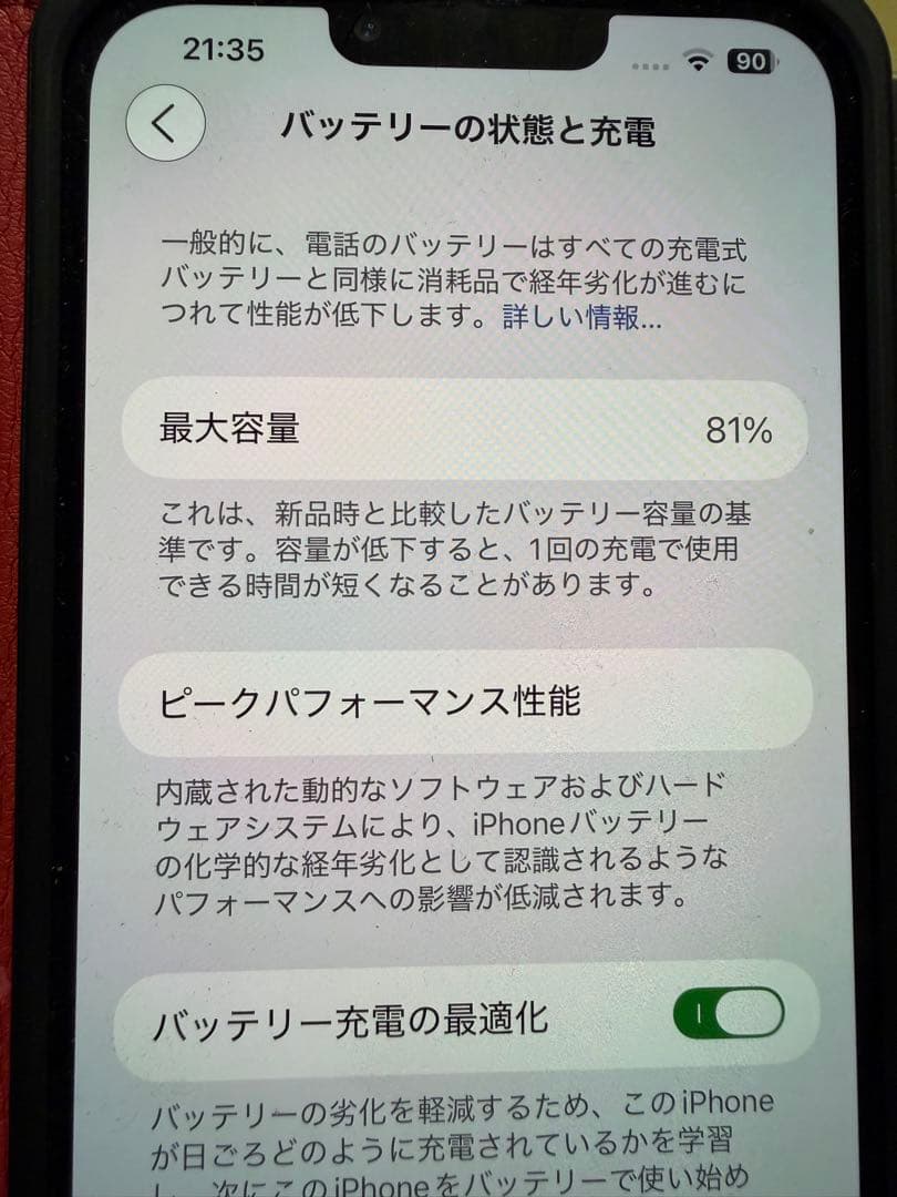 SOra... 　iPhone13proMAX 128GB シエラブルー