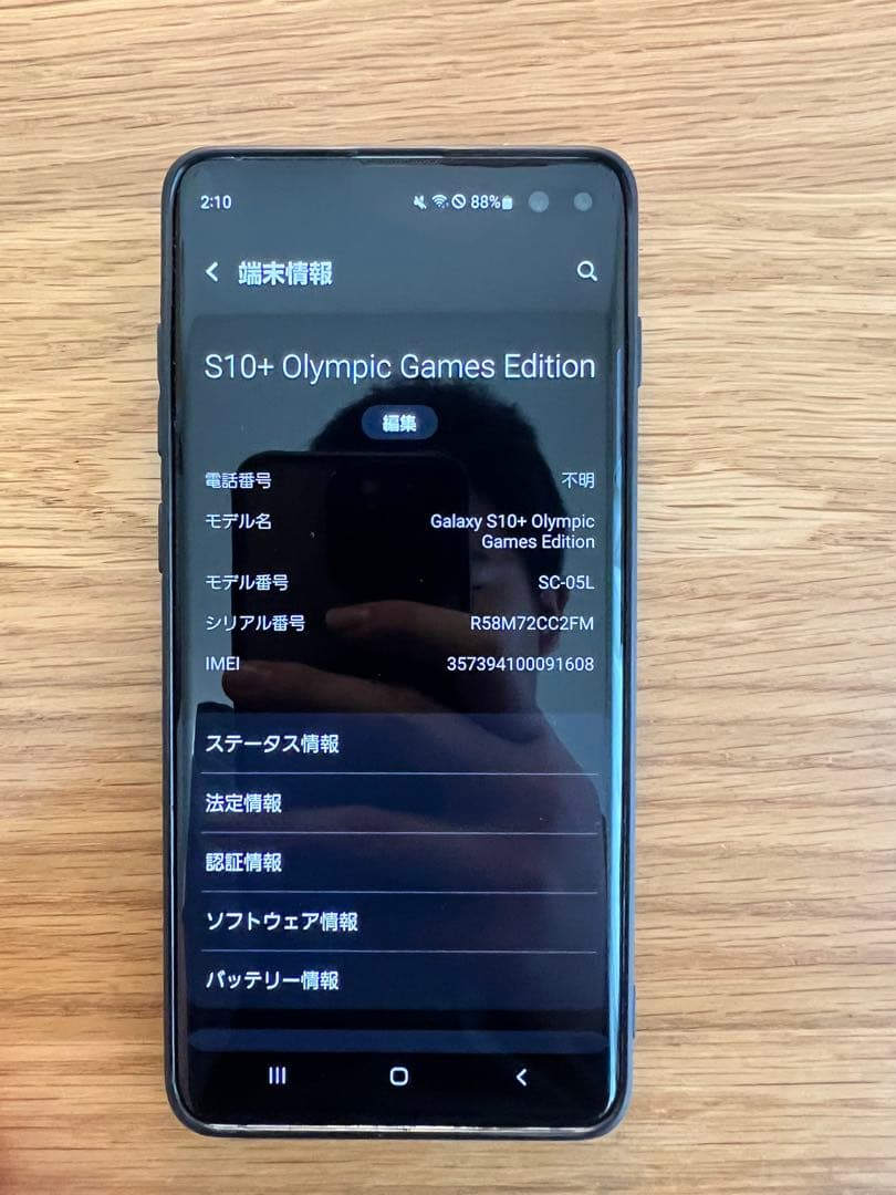 Samsung Galaxy S10+ 128GB オリンピックエディション
