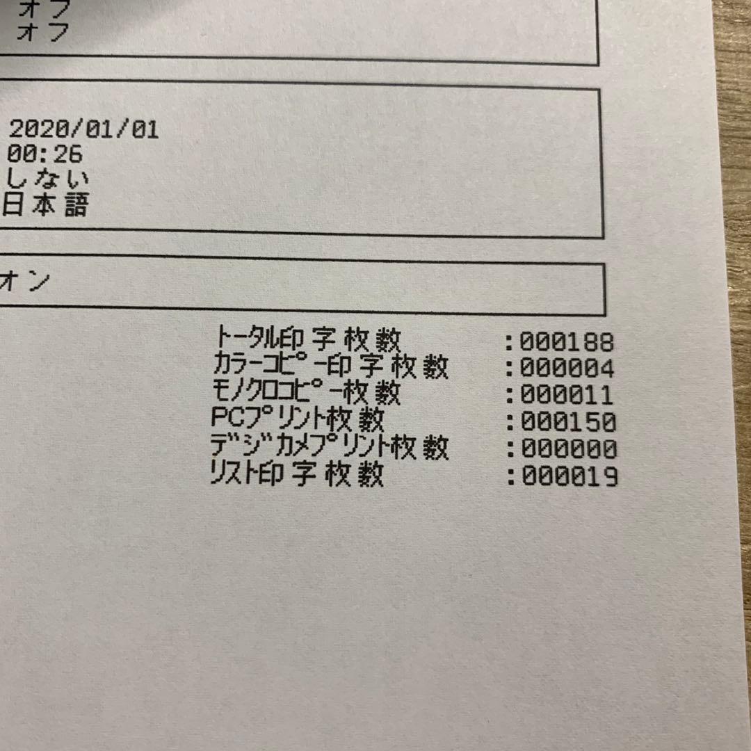 総印刷188枚　brother ブラザー DCP-J582N 複合機 プリンター