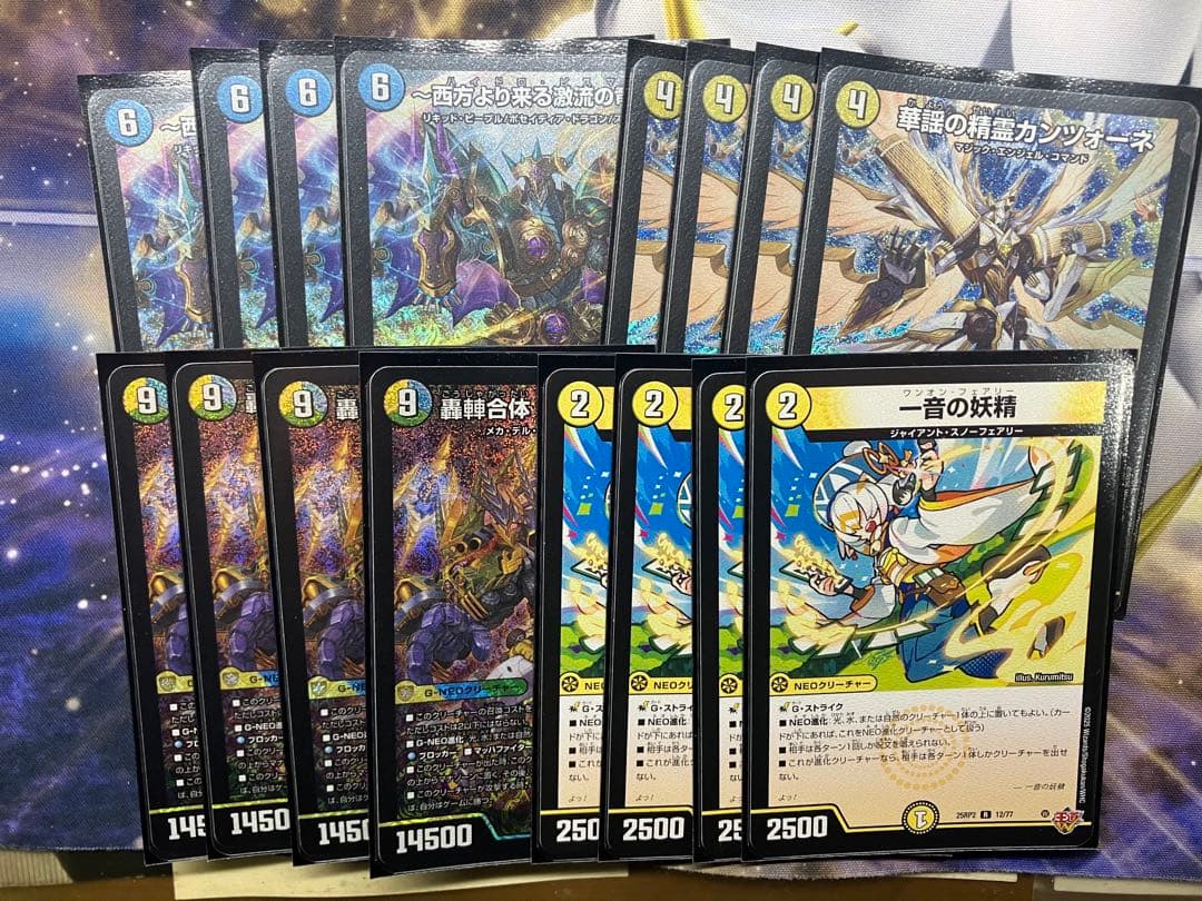 デュエマ　ゴルギオージャーデッキ