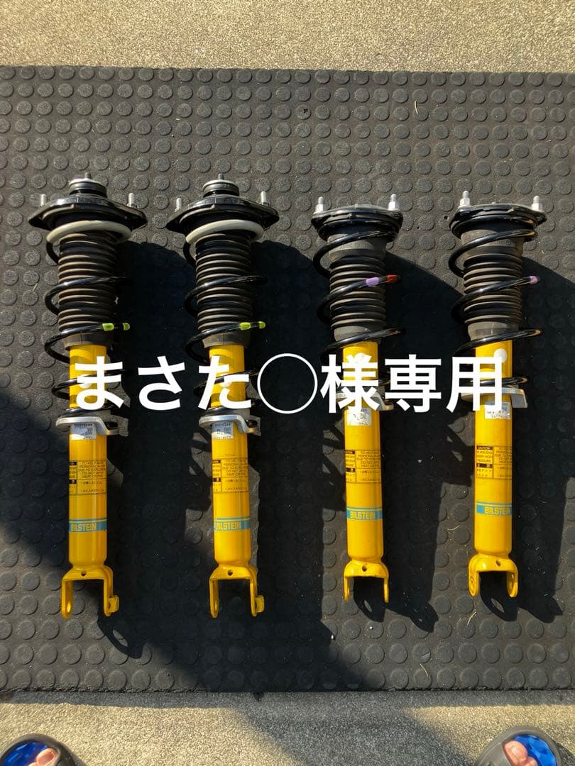 まさた◯　NDロードスター　ビルシュタインサスペンション
